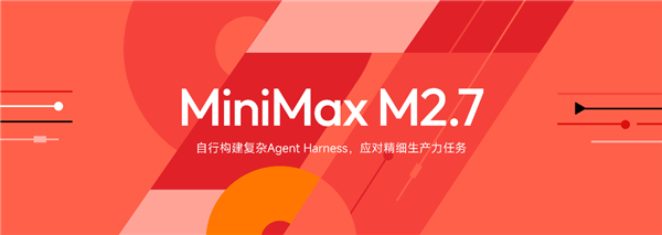 GLM-5. 1 之后Minimax 2. 7 正式开源：顶级国产AI就等DeepSeek V4 了