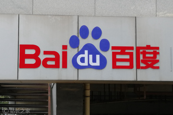 百度 (图片版权所属:站长之家) 百度