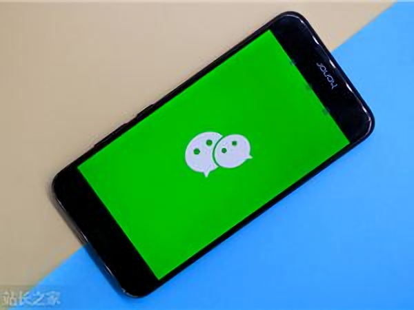 微信 (1) (图片版权所属:站长之家) 微信 (1)