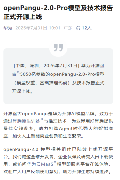 QQ20260731-105624.jpg