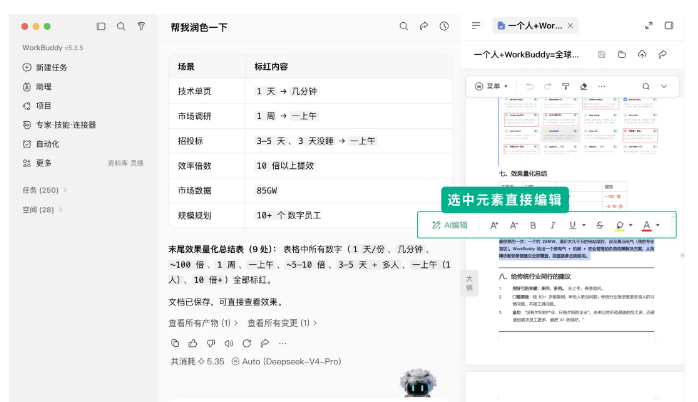 QQ20260730-144713.jpg