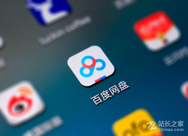 百度云,百度网盘 (图片版权所属:站长之家) 百度云,百度网盘