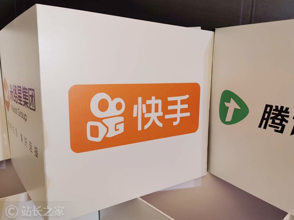快手 (图片版权所属:站长之家) 快手