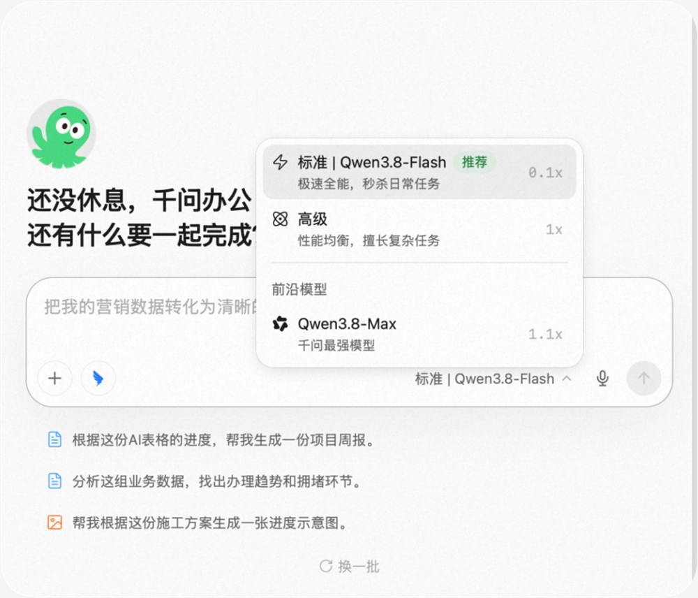 QQ20260827-144235.png
