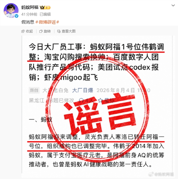 QQ20260804-141341.jpg
