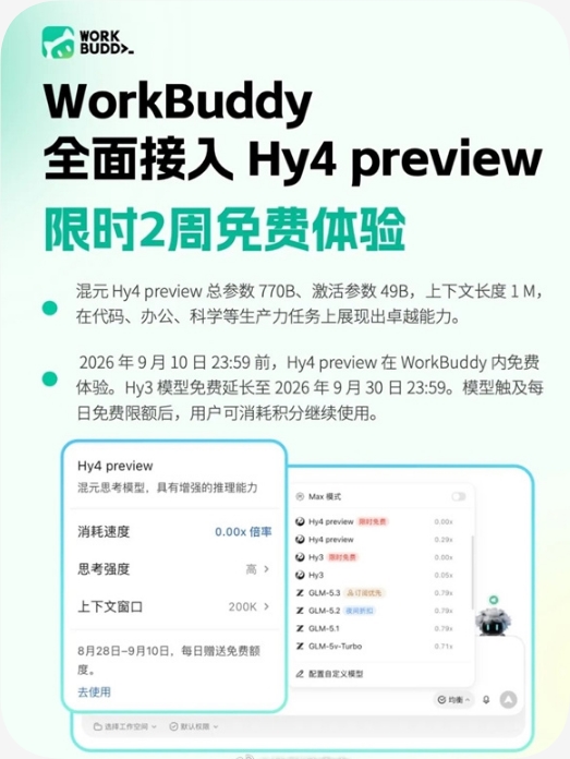 QQ20260828-160825.png