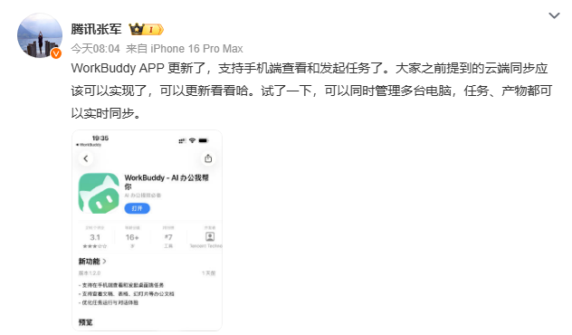 QQ20260810-095806.jpg