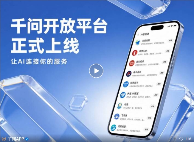 QQ20260810-113313.jpg