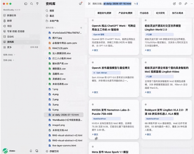 QQ20260813-164305.jpg