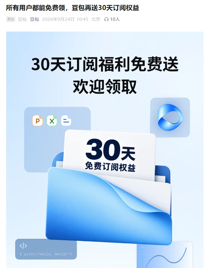 QQ20260924-112038.jpg