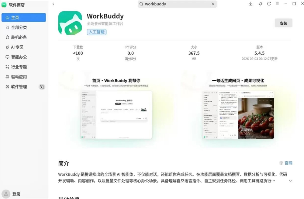QQ20260903-161602.jpg QQ20260903-161602.jpg