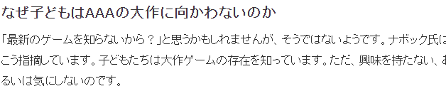 原SE高层吐槽孩子沉迷罗布乐思 家里有PS5和NS都不想碰