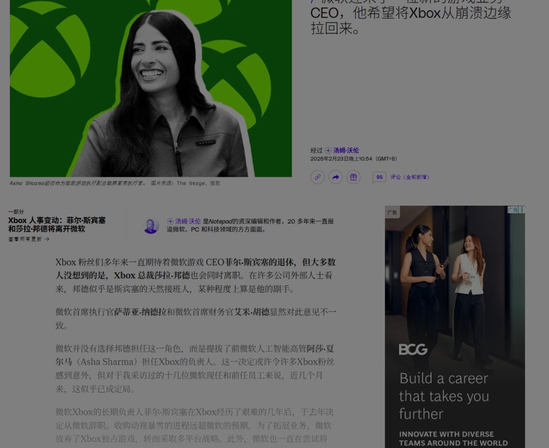 斯宾塞和邦德推动的“万物皆Xbox”战略大失败 即便Xbox内部也没人喜欢