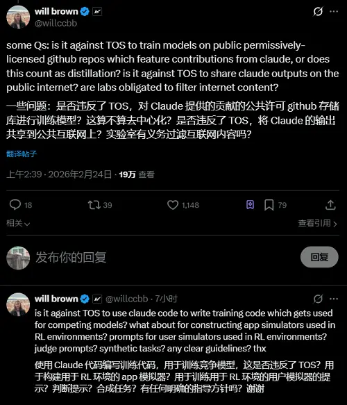 Will Brown对Anthropic提出一连串疑问（图源：X平台）