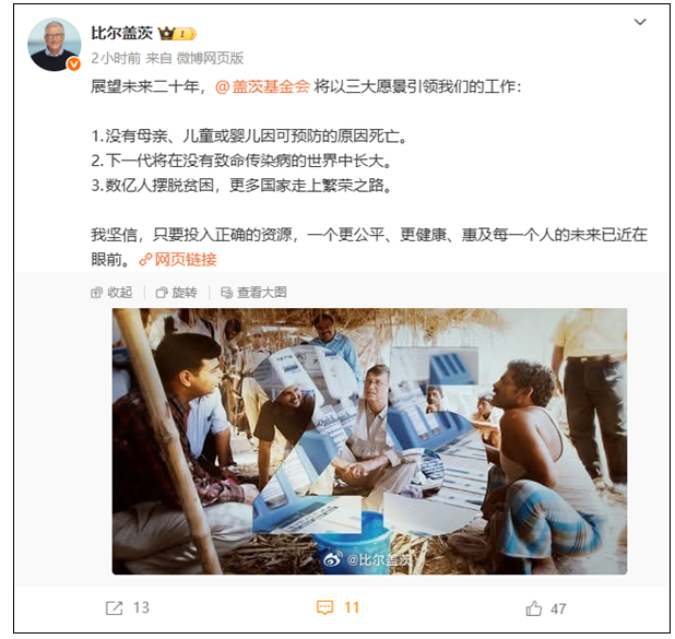 盖茨访华回应爱泼斯坦案：从未接触受害者身体很健康