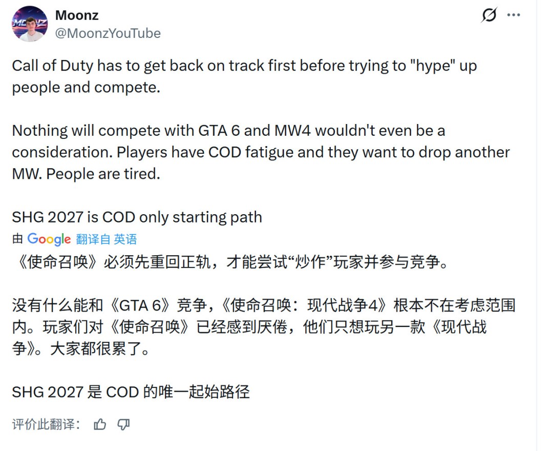 过于离谱！舅舅称下一代Xbox今年发售 首发游戏是《使命召唤：现代战争4》