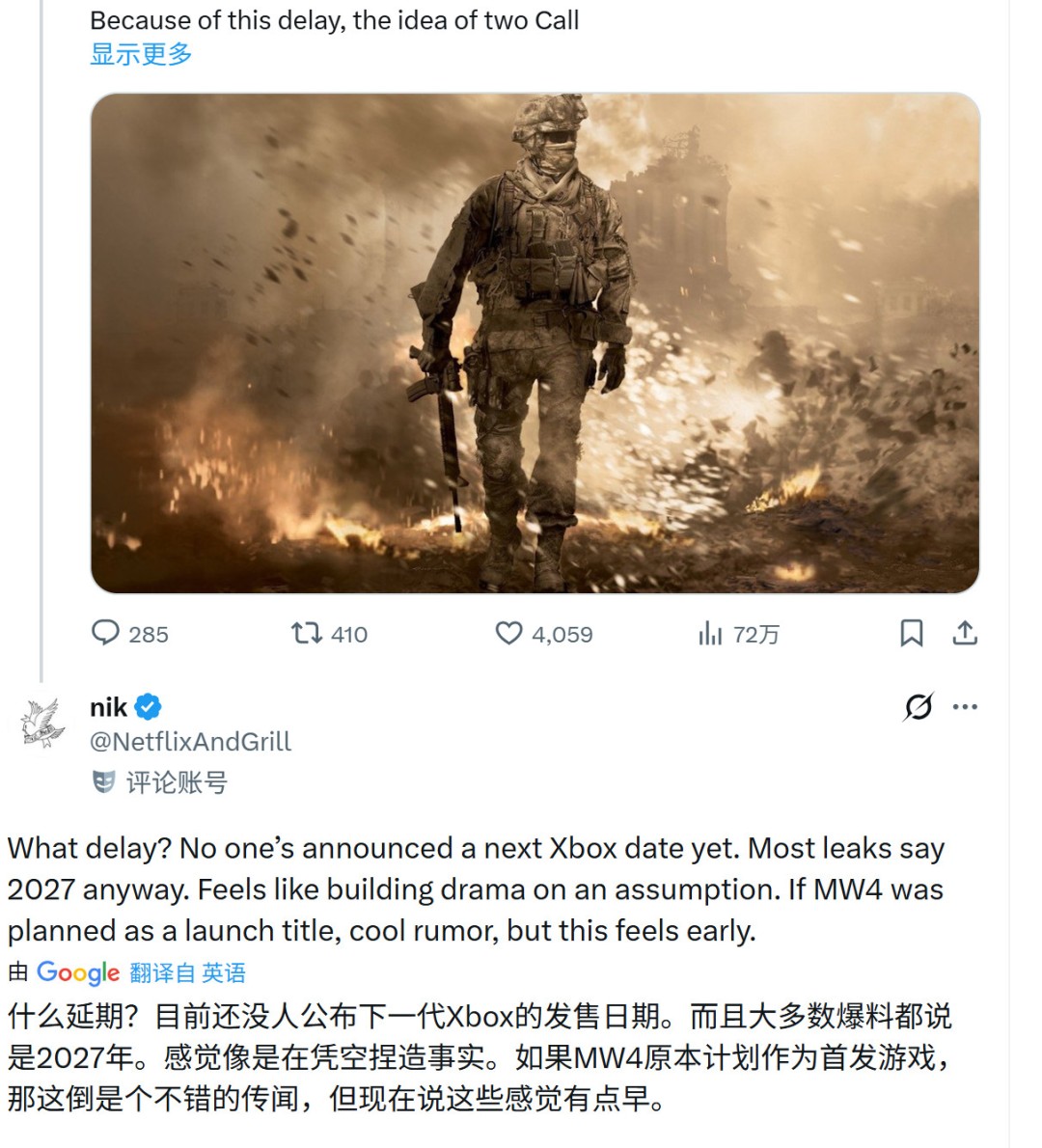过于离谱！舅舅称下一代Xbox今年发售 首发游戏是《使命召唤：现代战争4》