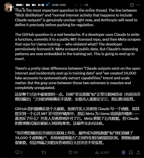 网友提出该领域存在监管空白（图源：X平台）