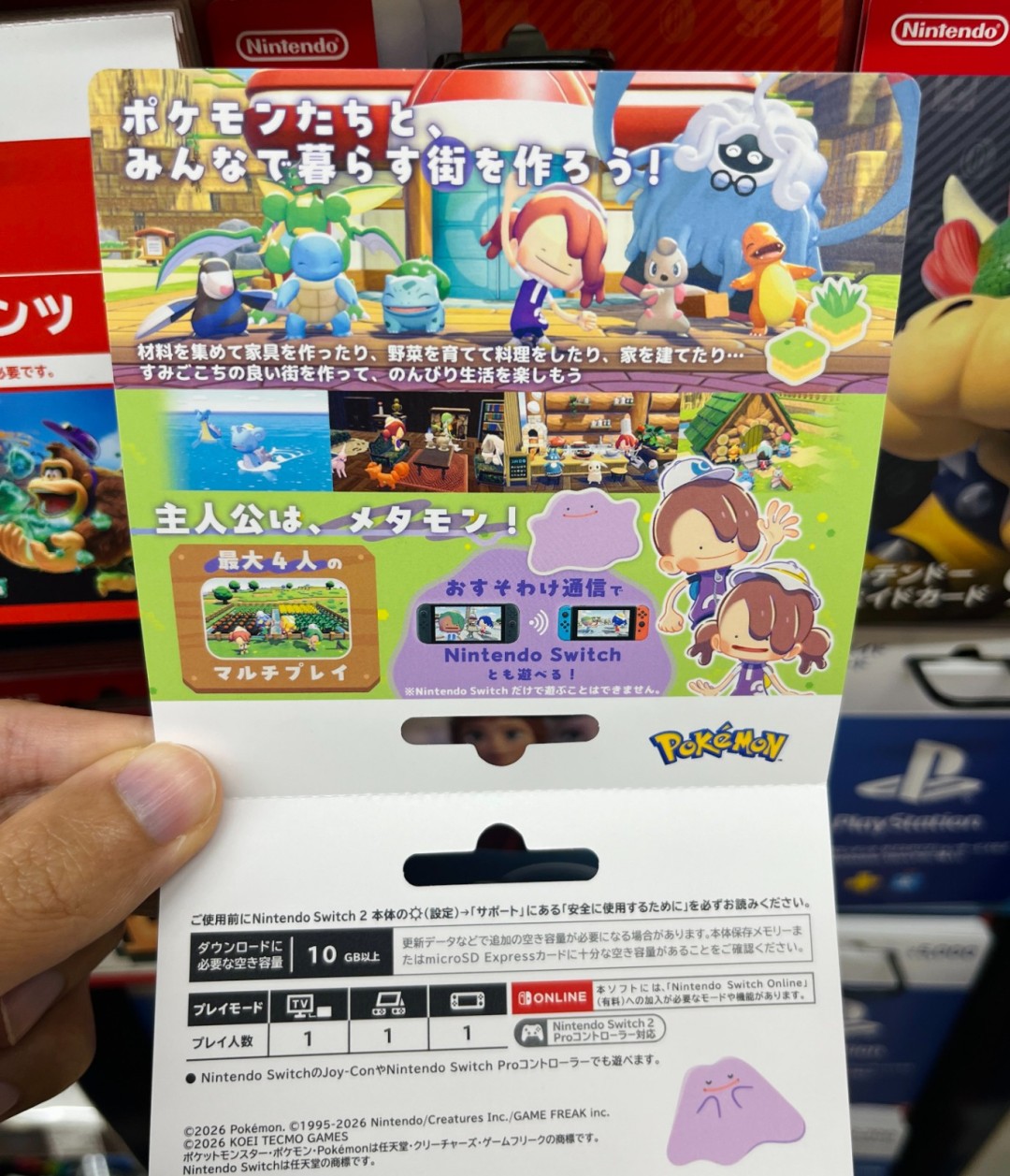 《宝可梦Pokopia》容量大小曝光！实体下载卡泄露