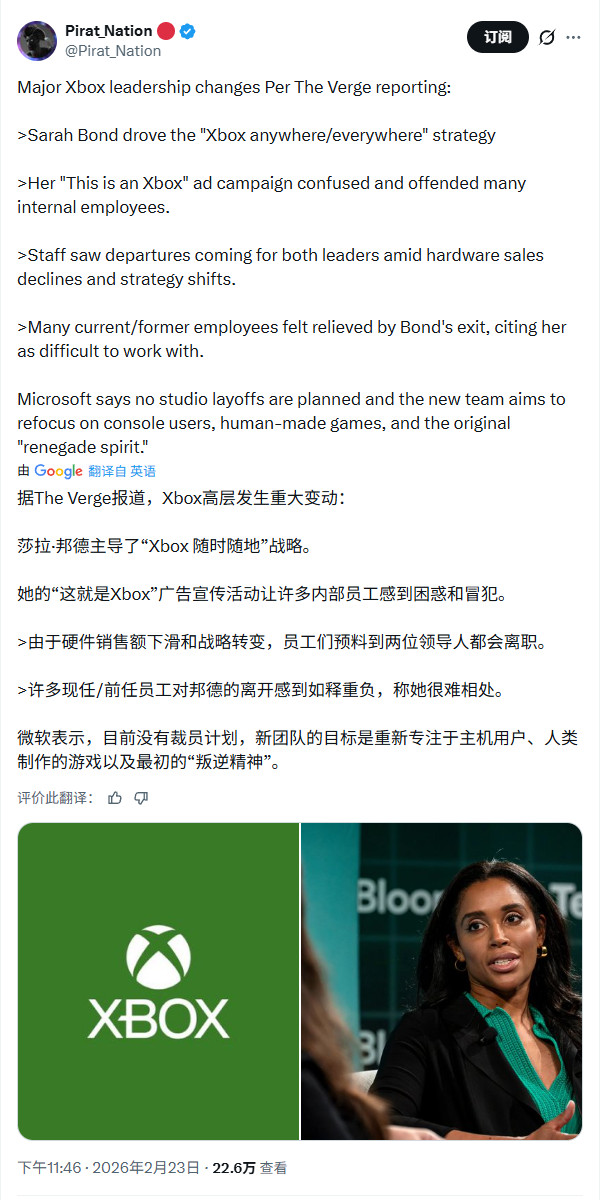 斯宾塞和邦德推动的“万物皆Xbox”战略大失败 即便Xbox内部也没人喜欢