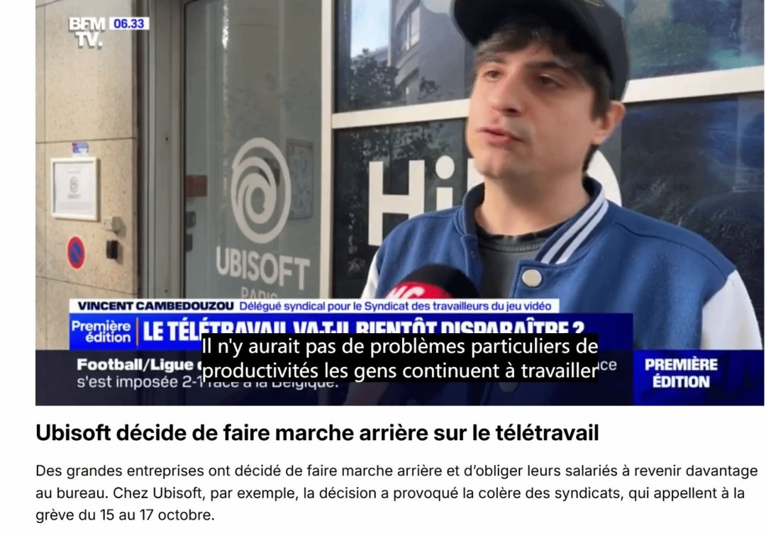 育碧爆发无限期罢工 员工怒斥公司取消居家办公