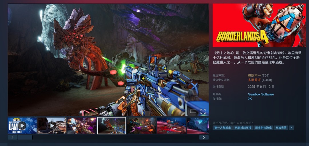 D加密最大对手来了 《无主之地4》《如龙8》等现已被破解