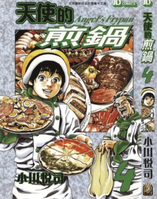 死了大半年的中华小当家，真在冥界打起了复活赛