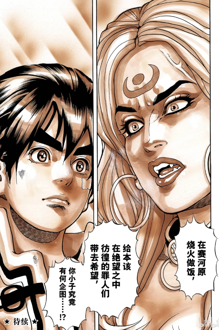 死了大半年的中华小当家，真在冥界打起了复活赛