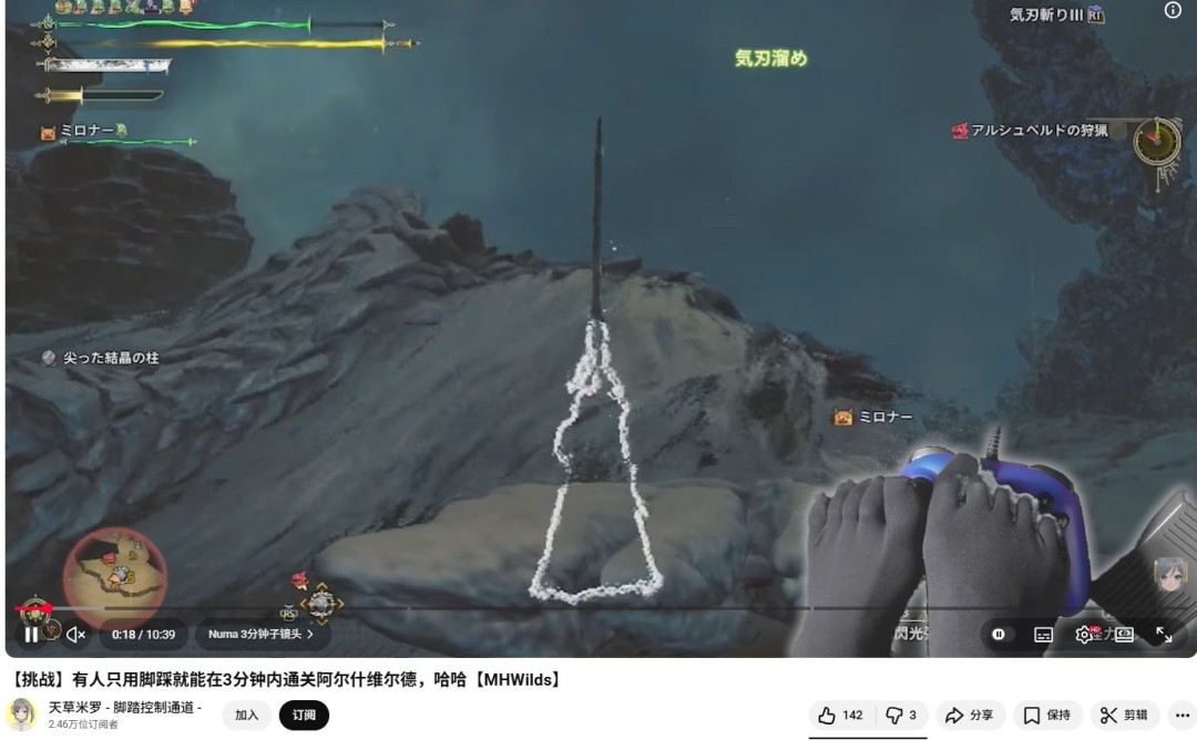 日本虚拟主播五年坚持用脚玩游戏 竟练成专门足部肌肉