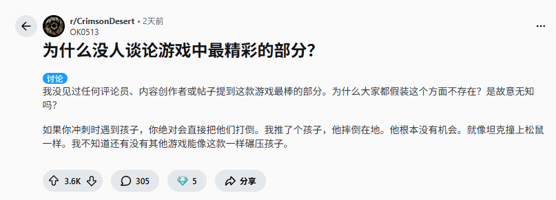 《红色沙漠》或再引争议：玩家发现游戏中可攻击儿童