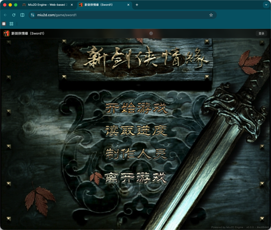 一行代码不写 他在网页上复刻了你最爱的《剑侠情缘》