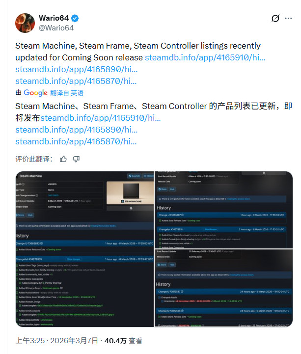 V社澄清 称Steam Machine仍计划2026年发售