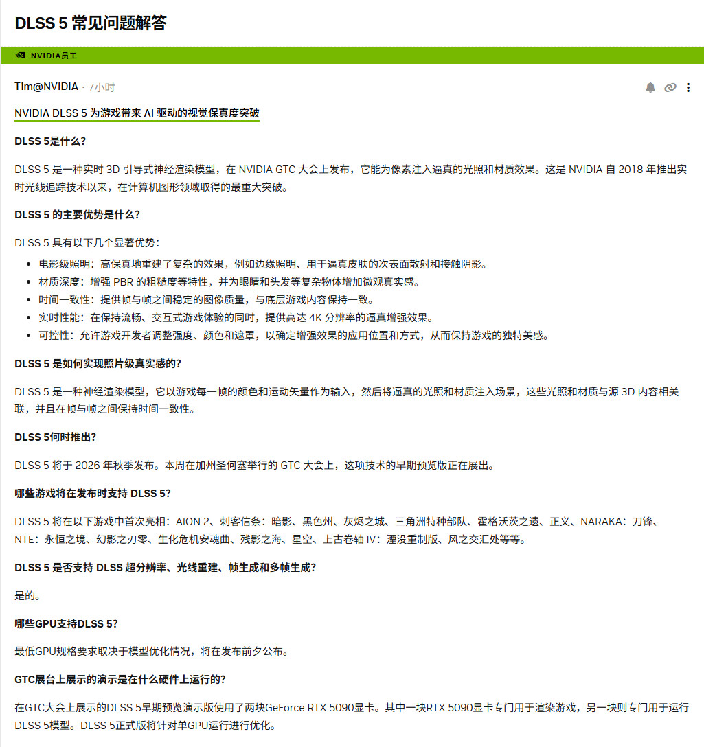 DLSS 5今秋上线 不要求使用两款GPU才能运行