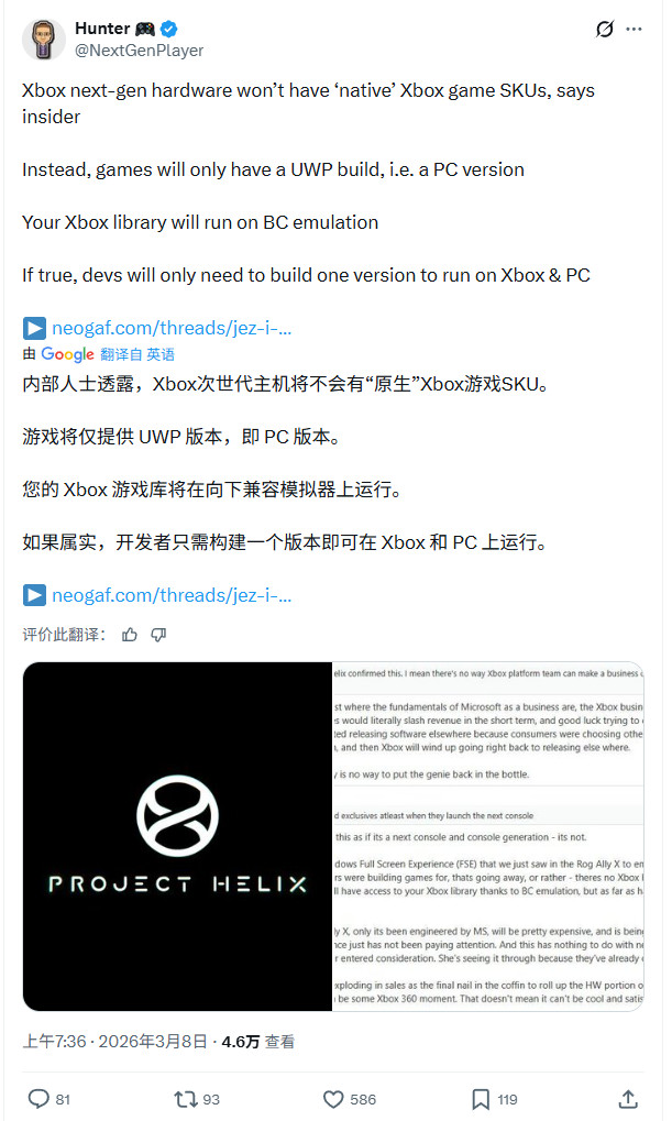 《GTA6》首发不适配？传下一代Xbox没有原生操作系统