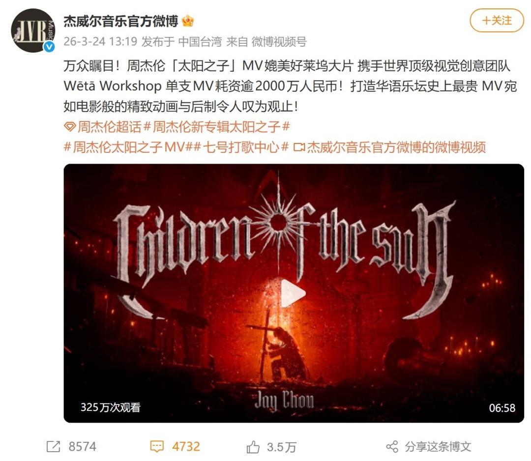 周杰伦新歌MV构图神似《艾尔登法环》引热议