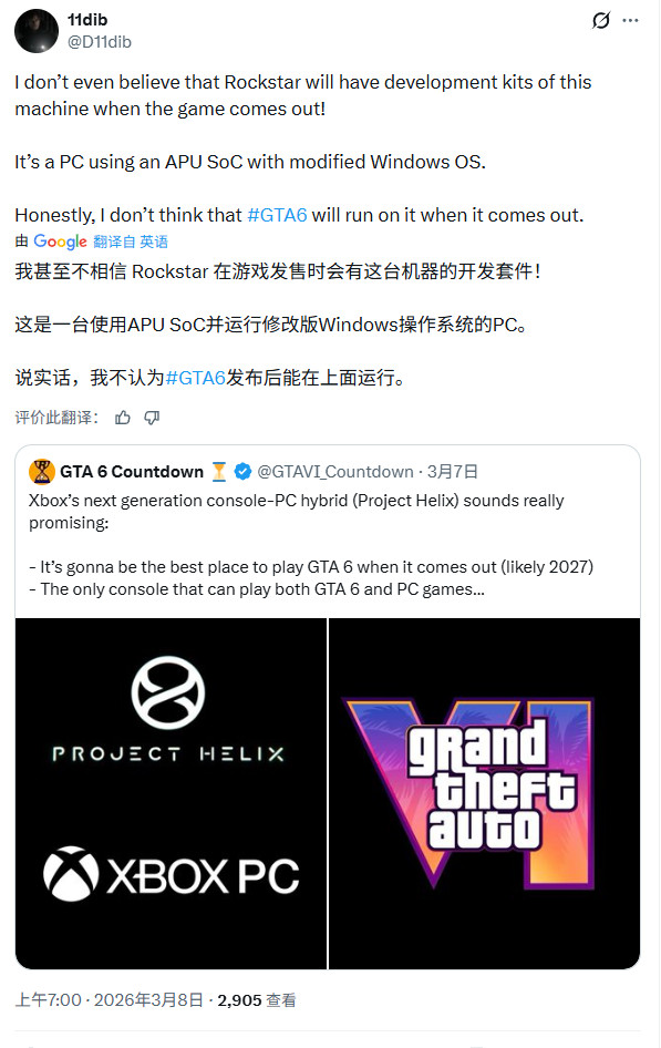 《GTA6》首发不适配？传下一代Xbox没有原生操作系统