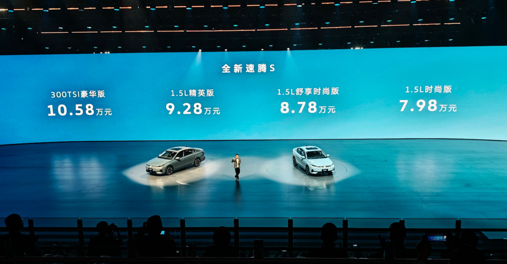 大众终于放下身段！一汽大众全新速腾S上市 起售价仅7.98万元