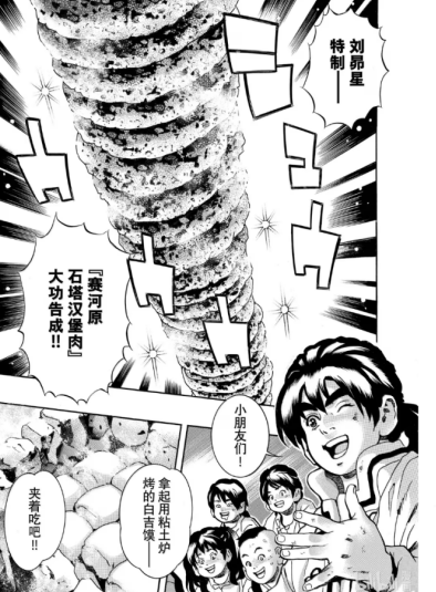 死了大半年的中华小当家，真在冥界打起了复活赛