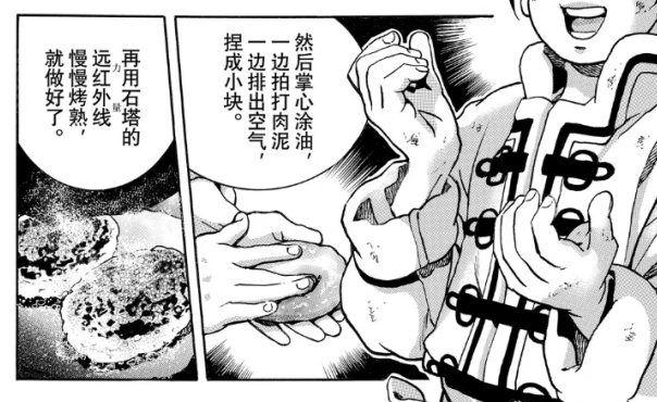 死了大半年的中华小当家，真在冥界打起了复活赛