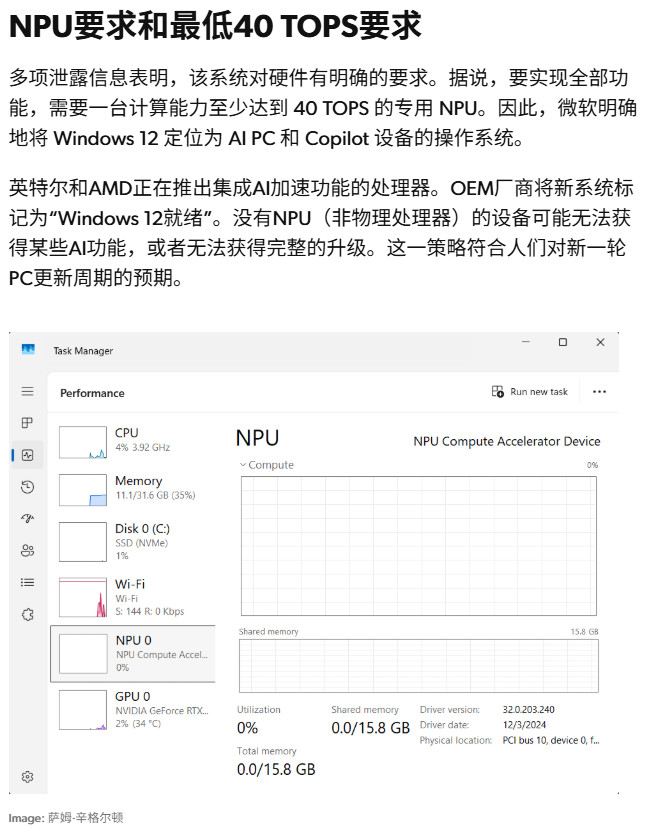 传Windows 12今年发布:完全模块化、以AI为中心