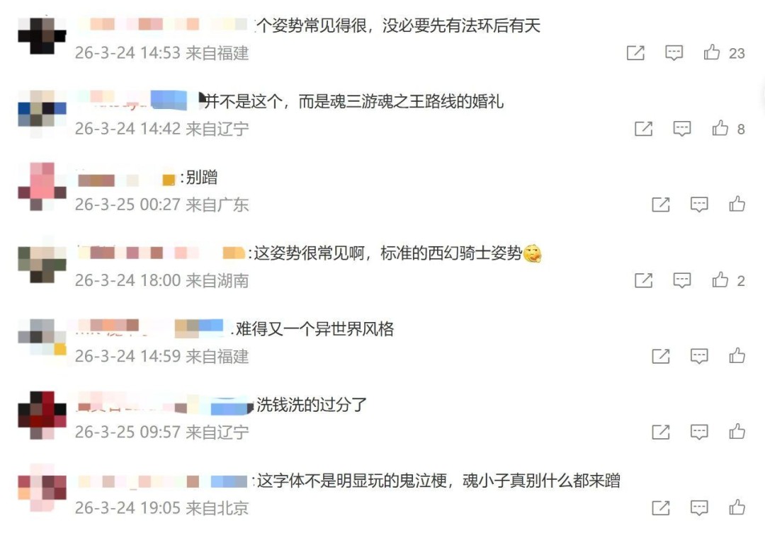 周杰伦新歌MV构图神似《艾尔登法环》引热议