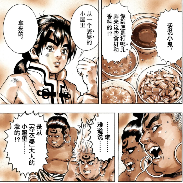 死了大半年的中华小当家，真在冥界打起了复活赛