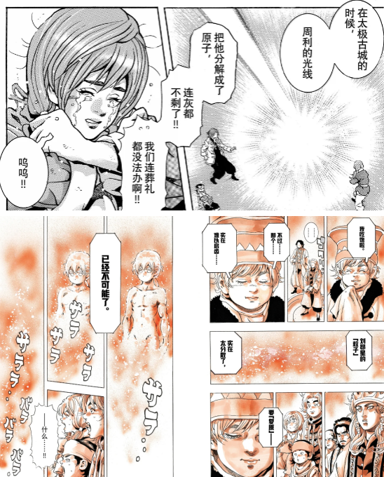 死了大半年的中华小当家，真在冥界打起了复活赛