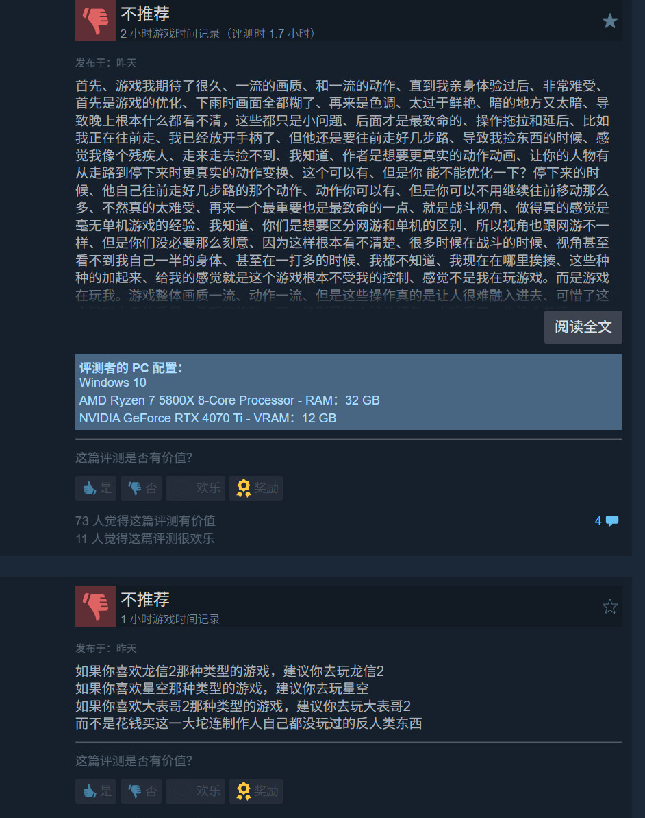 《红色沙漠》取得开门红 首日销量超过200万