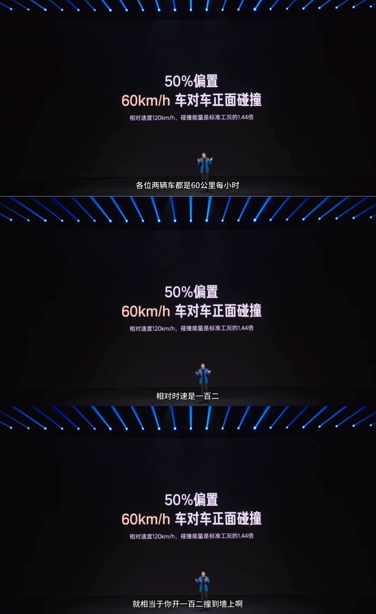 雷军回应小米SU7发布会口误：确实说错了 感谢网友们指正