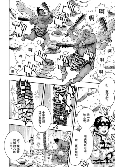 死了大半年的中华小当家，真在冥界打起了复活赛