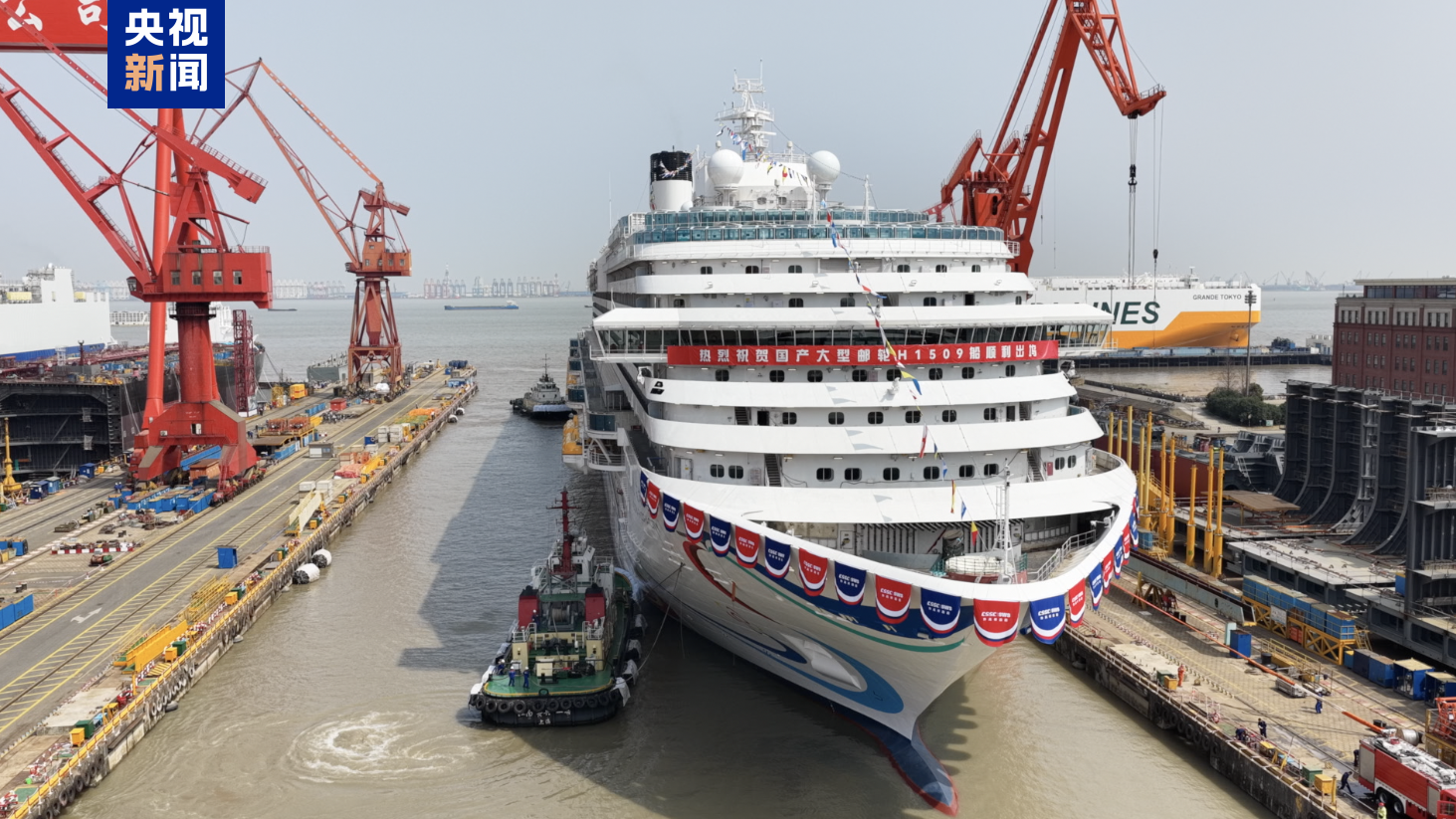 我国第二艘国产大型邮轮！爱达·花城号正式出坞