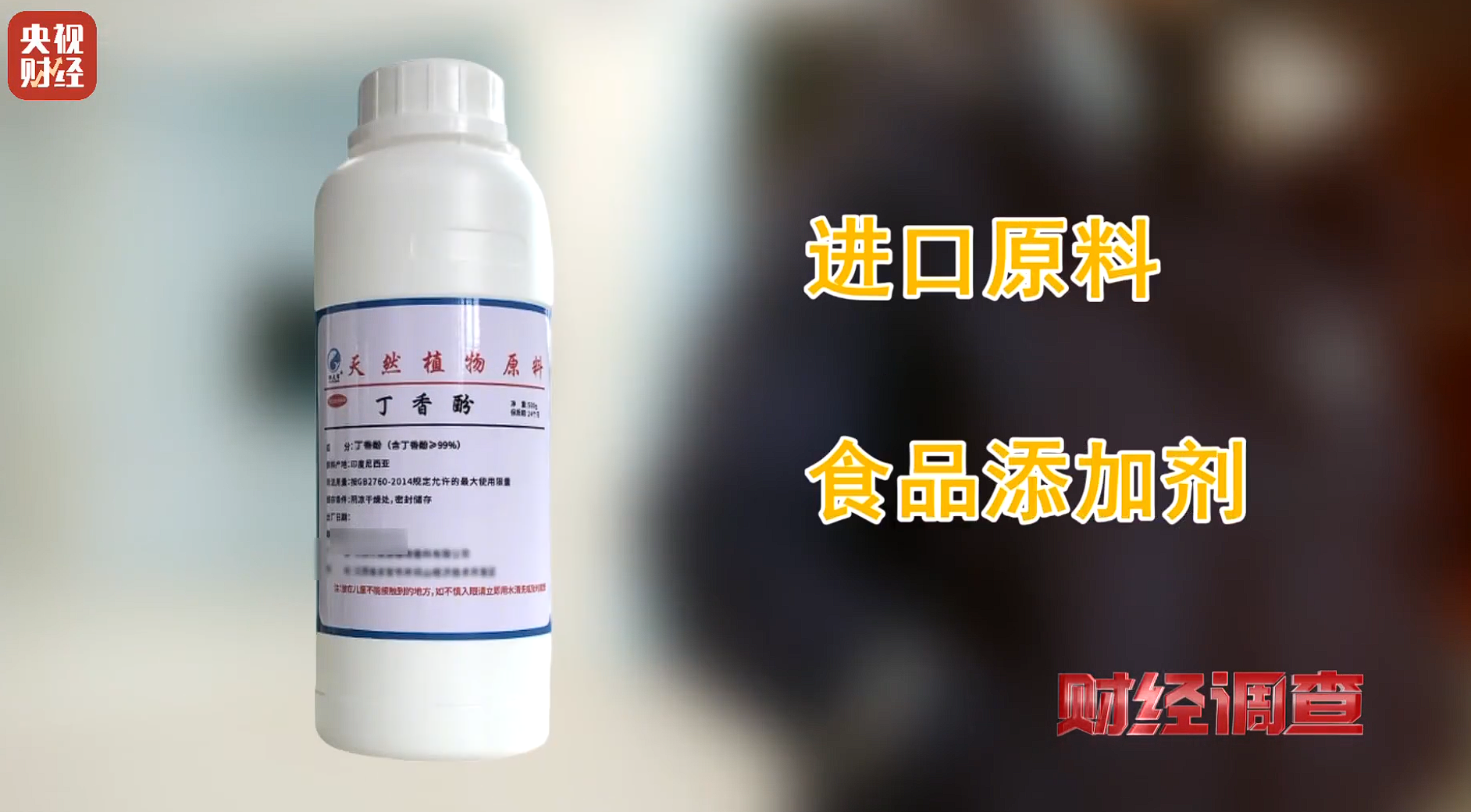 央视曝光:活鱼被人为麻醉流向餐桌 有些直接用剧毒工业酒精