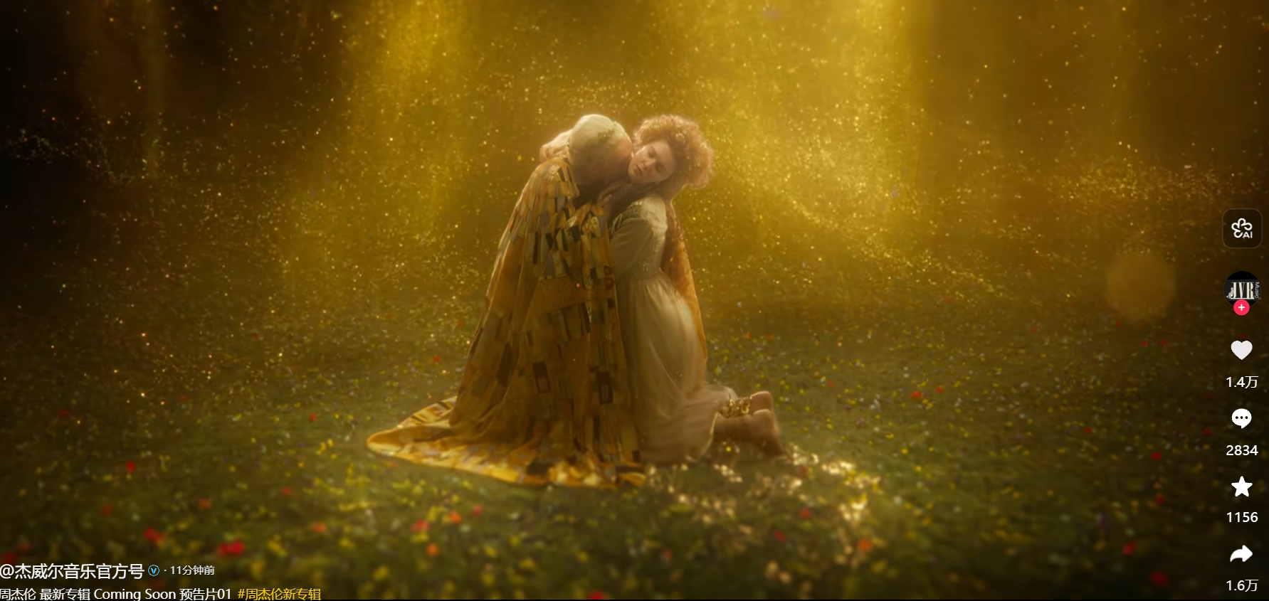 周杰伦新专辑首支MV预告发布 网友：有哈利·波特感觉 像在看一部电影