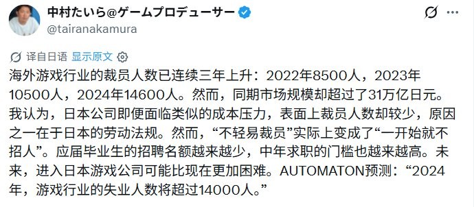 业界要完！ 曝日本游戏行业正在不断裁员